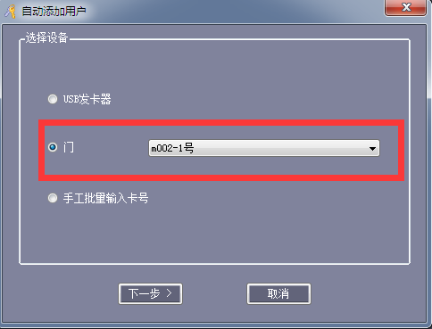 NFC手機(jī)門(mén)禁01
