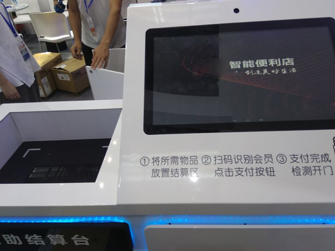 無人超市結算區(qū)