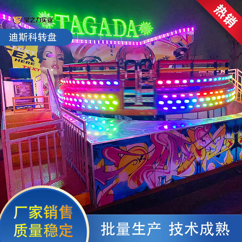游樂設(shè)備