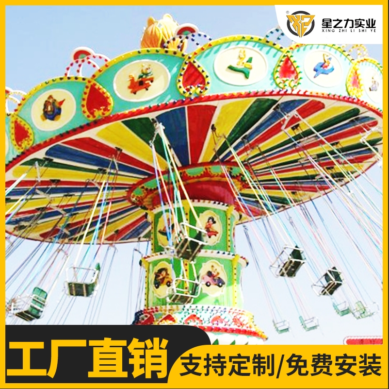 游樂設(shè)備