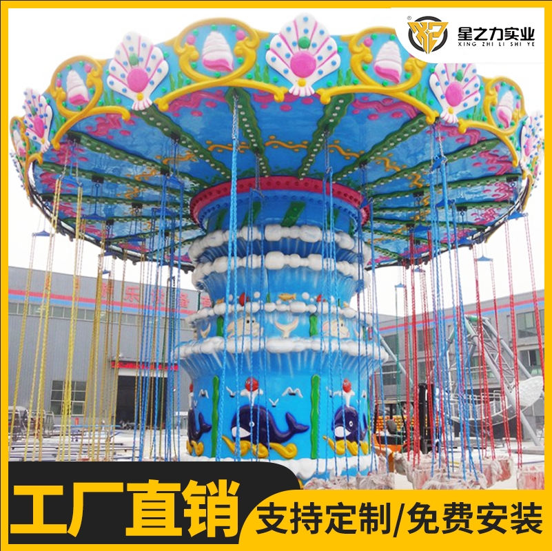 游樂設(shè)備