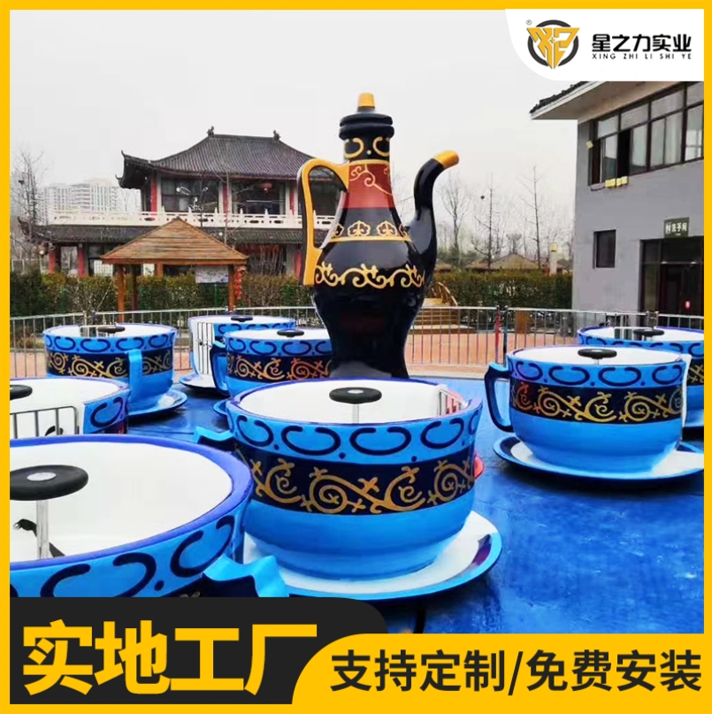 游樂設(shè)備